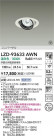 DAIKO ŵ LED ˥С饤 LZD-93633AWN