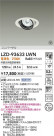 DAIKO ŵ LED ˥С饤 LZD-93633LWN