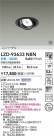 DAIKO ŵ LED ˥С饤 LZD-93633NBN