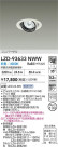 DAIKO ŵ LED ˥С饤 LZD-93633NWW