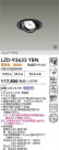 DAIKO ŵ LED ˥С饤 LZD-93633YBN