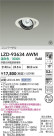 DAIKO ŵ LED ˥С饤 LZD-93634AWM