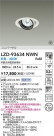 DAIKO ŵ LED ˥С饤 LZD-93634NWN