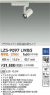 DAIKO ����ŵ� LED ���ݥåȥ饤�� LZS-9097LWB5