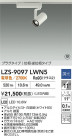 DAIKO ����ŵ� LED ���ݥåȥ饤�� LZS-9097LWN5