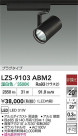 DAIKO ŵ LED ݥåȥ饤 LZS-9103ABM2