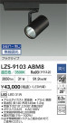 DAIKO ŵ LED ݥåȥ饤 LZS-9103ABM8