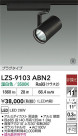 DAIKO ŵ LED ݥåȥ饤 LZS-9103ABN2