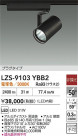 DAIKO ŵ LED ݥåȥ饤 LZS-9103YBB2