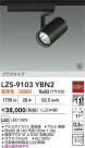 DAIKO ŵ LED ݥåȥ饤 LZS-9103YBN2
