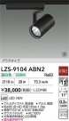 DAIKO ŵ LED ݥåȥ饤 LZS-9104ABN2