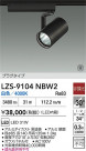 DAIKO ŵ LED ݥåȥ饤 LZS-9104NBW2