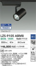 DAIKO ŵ LED ݥåȥ饤 LZS-9105ABM8