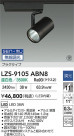 DAIKO ŵ LED ݥåȥ饤 LZS-9105ABN8