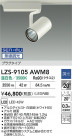 DAIKO ŵ LED ݥåȥ饤 LZS-9105AWM8