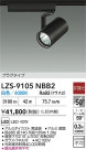 DAIKO ŵ LED ݥåȥ饤 LZS-9105NBB2