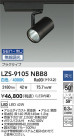 DAIKO ŵ LED ݥåȥ饤 LZS-9105NBB8