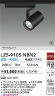 DAIKO ŵ LED ݥåȥ饤 LZS-9105NBN2