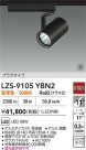 DAIKO ŵ LED ݥåȥ饤 LZS-9105YBN2