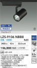 DAIKO ŵ LED ݥåȥ饤 LZS-9106NBB8