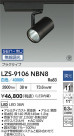 DAIKO ŵ LED ݥåȥ饤 LZS-9106NBN8
