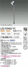 DAIKO ŵ LED ݥåȥ饤 LZS-92482YC