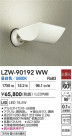 DAIKO ŵ LED ȥɥݥå LZW-90192WW