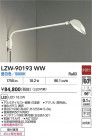 DAIKO ŵ LED ȥɥݥå LZW-90193WW