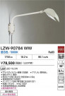 DAIKO ŵ LED ȥɥݥå LZW-90784WW