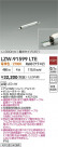 DAIKO ŵ LED ȥɥ饤 LZW-91599LTE