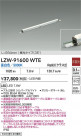 DAIKO ŵ LED ȥɥ饤 LZW-91600WTE