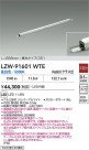 DAIKO ŵ LED ȥɥ饤 LZW-91601WTE