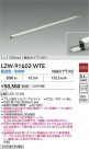 DAIKO ŵ LED ȥɥ饤 LZW-91602WTE