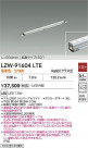 DAIKO ŵ LED ȥɥ饤 LZW-91604LTE