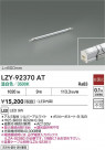 DAIKO ŵ LED ܾѴ LZY-92370AT