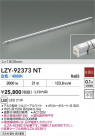 DAIKO ŵ LED ܾѴ LZY-92373NT
