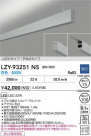 DAIKO ŵ LED ߲١饤 LZY-93251NS