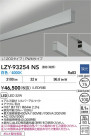 DAIKO ŵ LED ߲١饤 LZY-93254NS