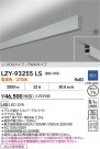 DAIKO ŵ LED ߲١饤 LZY-93255LS