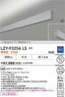 DAIKO ŵ LED ߲١饤 LZY-93256LS