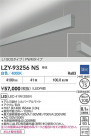 DAIKO ŵ LED ߲١饤 LZY-93256NS