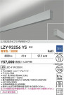 DAIKO ŵ LED ߲١饤 LZY-93256YS