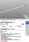 DAIKO ŵ LED ١饤 LZY-93262AS
