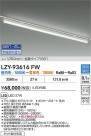 DAIKO ŵ LED Ĵ١饤 LZY-93616FW