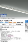 DAIKO ŵ LED Ĵ١饤 LZY-93617FW