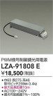 DAIKO ŵ PWMĴŸ LZA-91808E