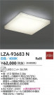DAIKO ŵ LED˥å LZA-93683N