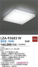 DAIKO ŵ LED˥å LZA-93683W