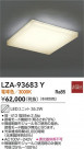 DAIKO ŵ LED˥å LZA-93683Y