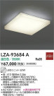 DAIKO ŵ LED˥å LZA-93684A